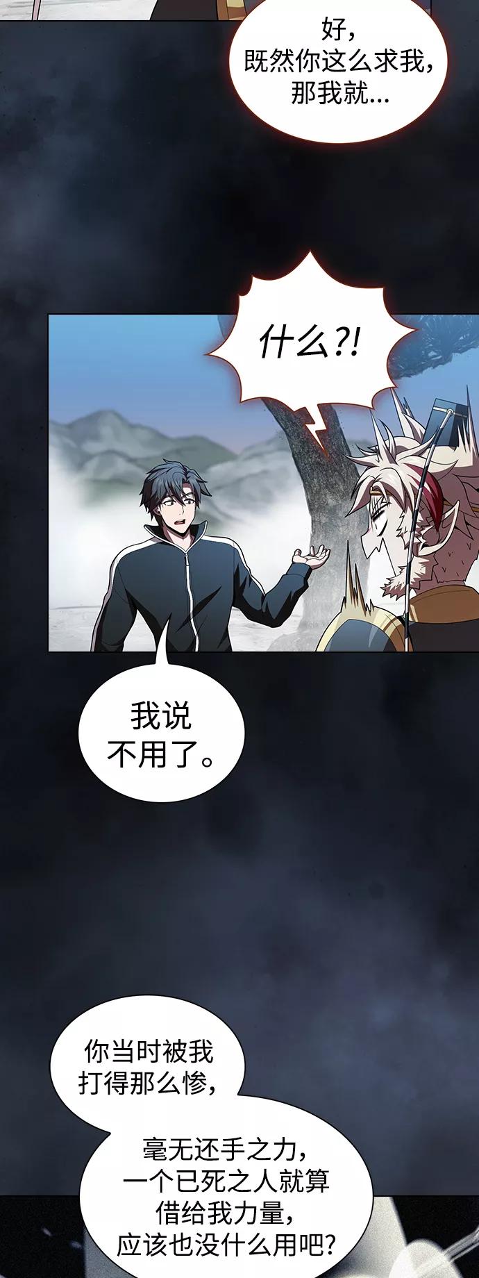 《被塔诅咒的猎人》第88话 第48页