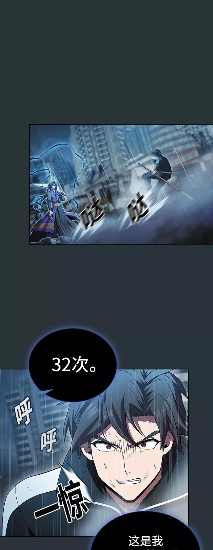 《被塔诅咒的猎人》第88话 第15页
