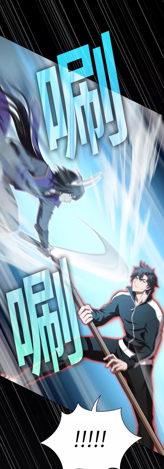 《被塔诅咒的猎人》第88话 第3页