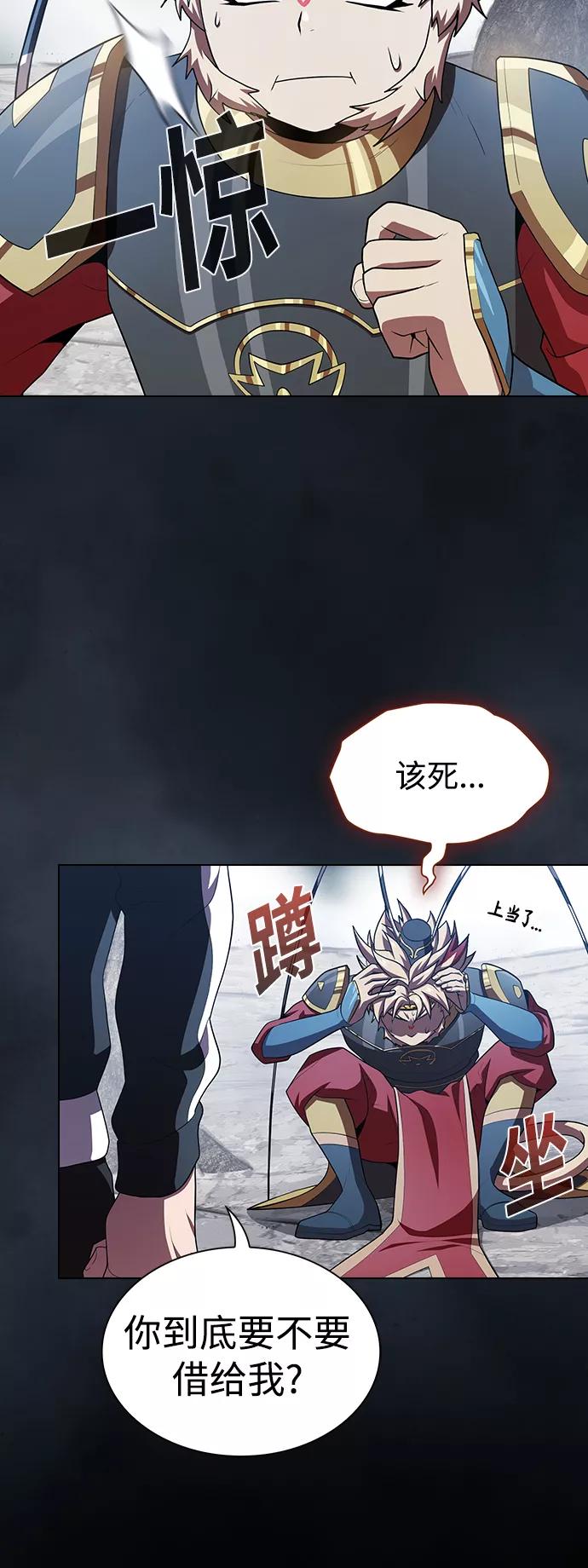 《被塔诅咒的猎人》第88话 第53页
