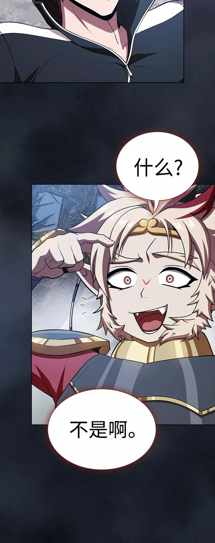 《被塔诅咒的猎人》第88话 第42页
