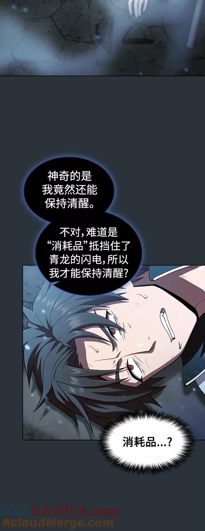 《被塔诅咒的猎人》第88话 第25页