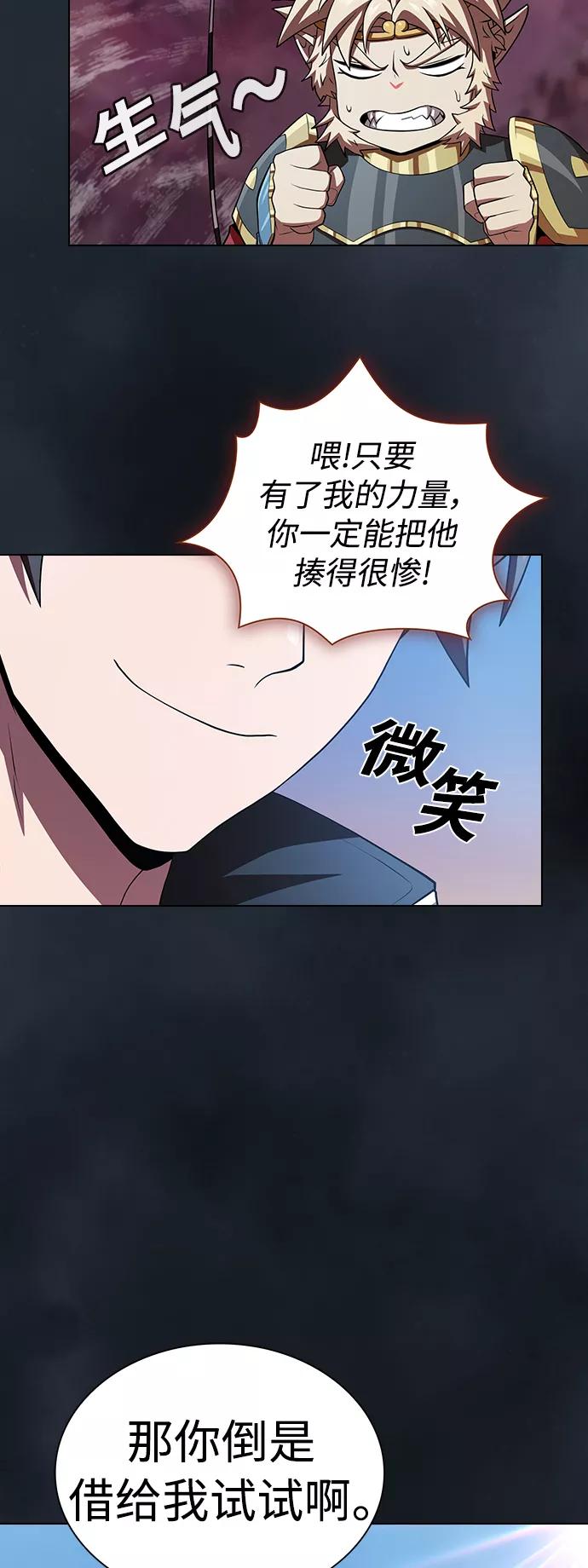 《被塔诅咒的猎人》第88话 第51页