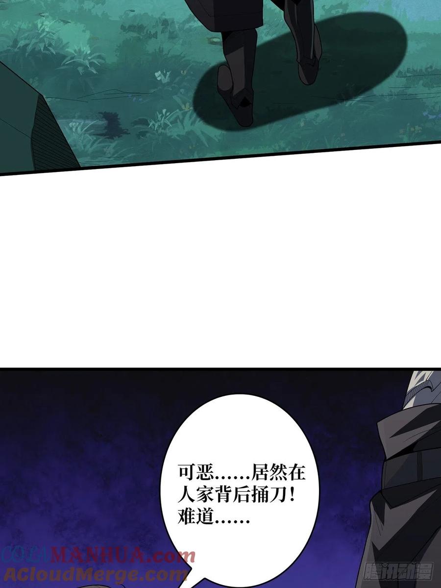 《我真不是反派大佬》第8话 坐标错误 第37页
