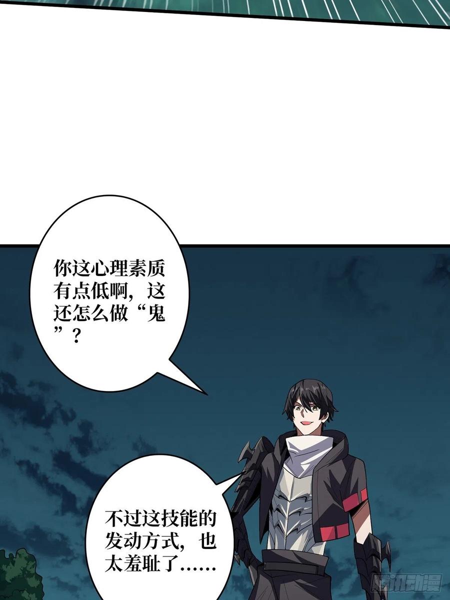 《我真不是反派大佬》第8话 坐标错误 第45页