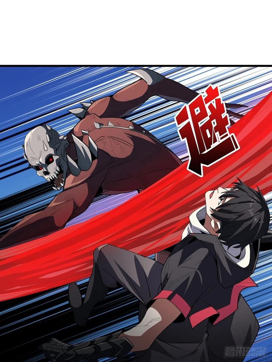 《我真不是反派大佬》第8话 坐标错误 第17页