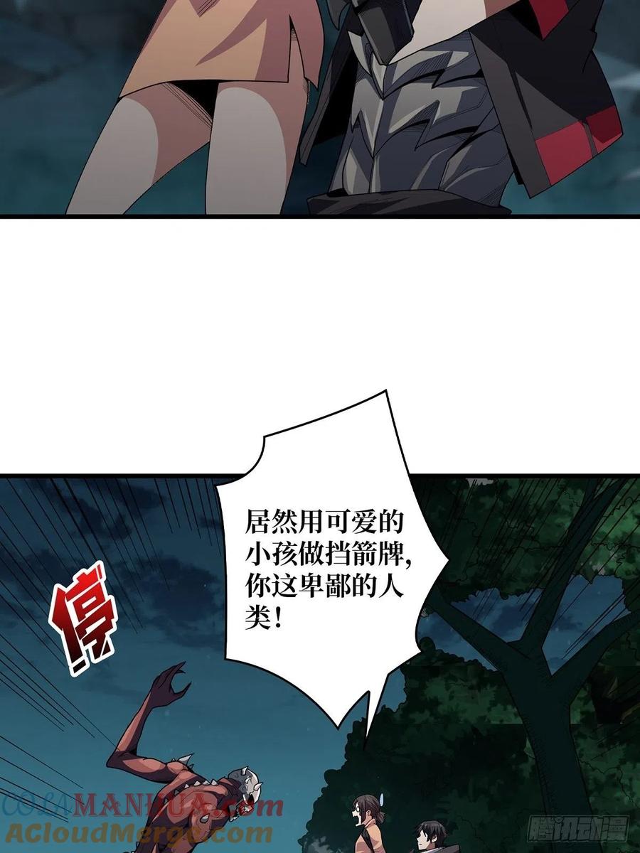 《我真不是反派大佬》第8话 坐标错误 第4页