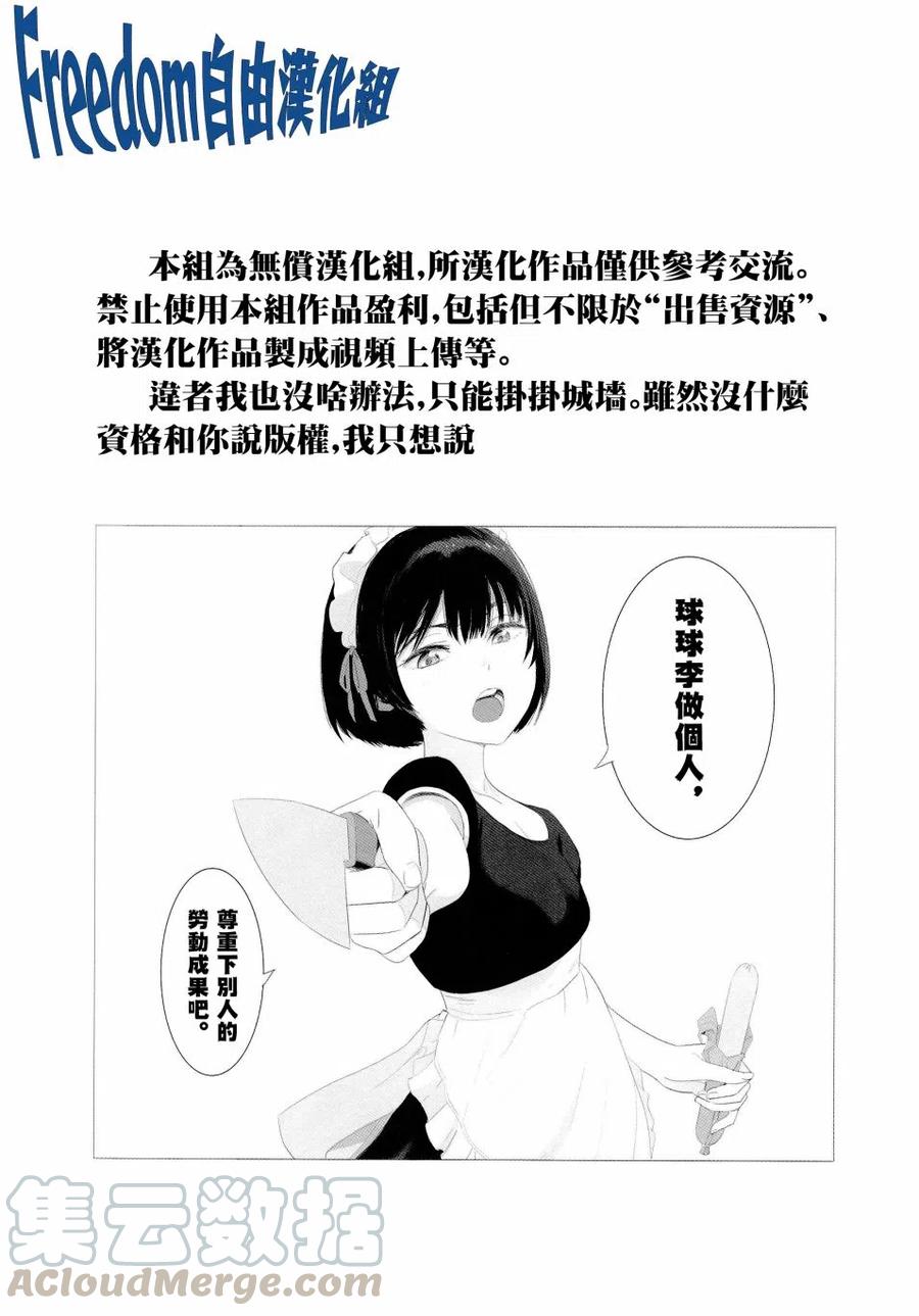 《剃须。然后捡到女高中生》9 内衣与真心 第41页