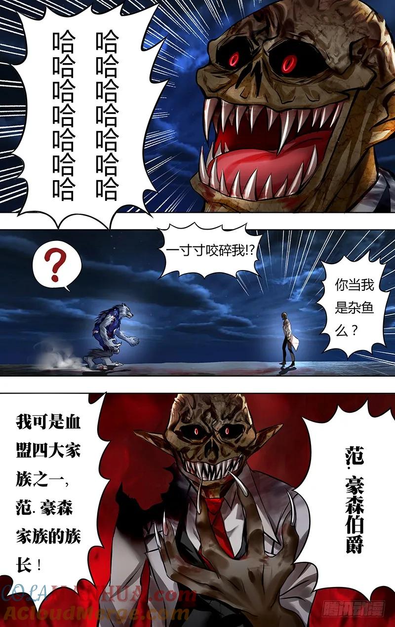 《狼人归来》9 第9话（心脏） 第2页