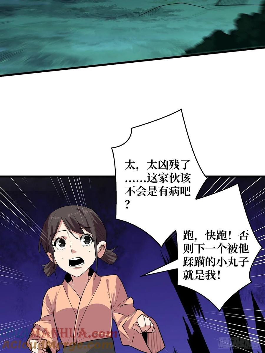 《我真不是反派大佬》第8话 坐标错误 第25页