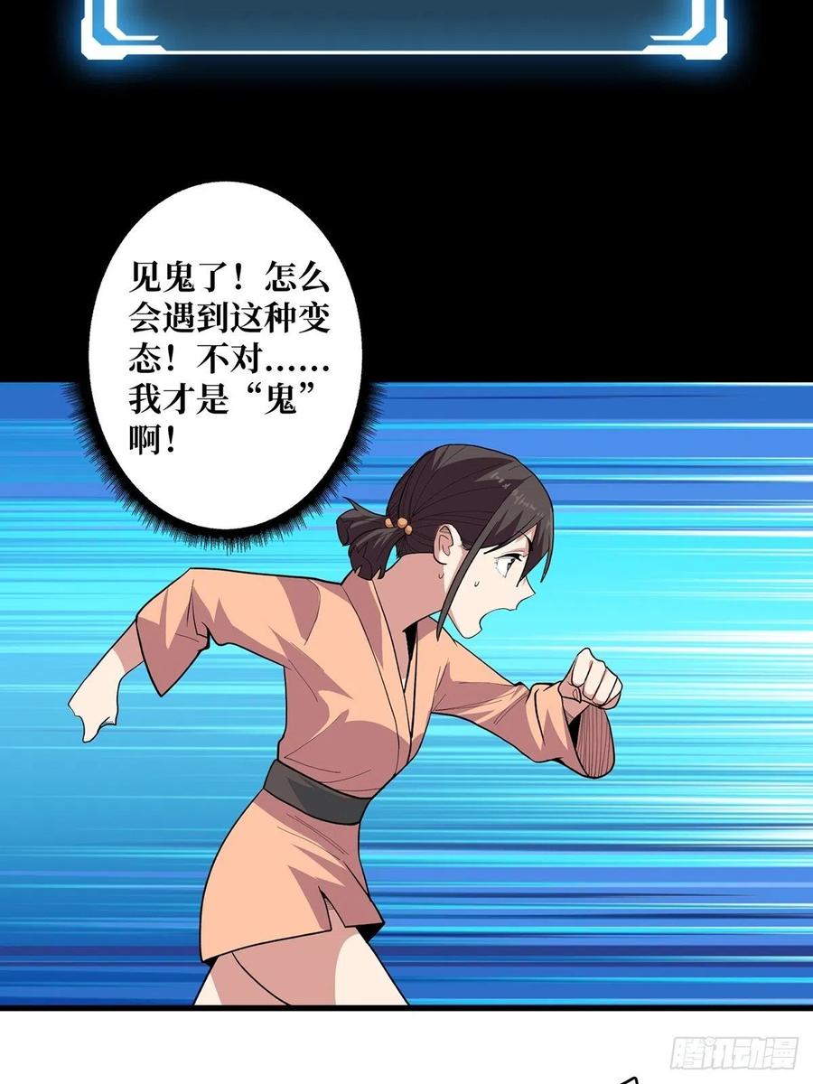 《我真不是反派大佬》第8话 坐标错误 第33页
