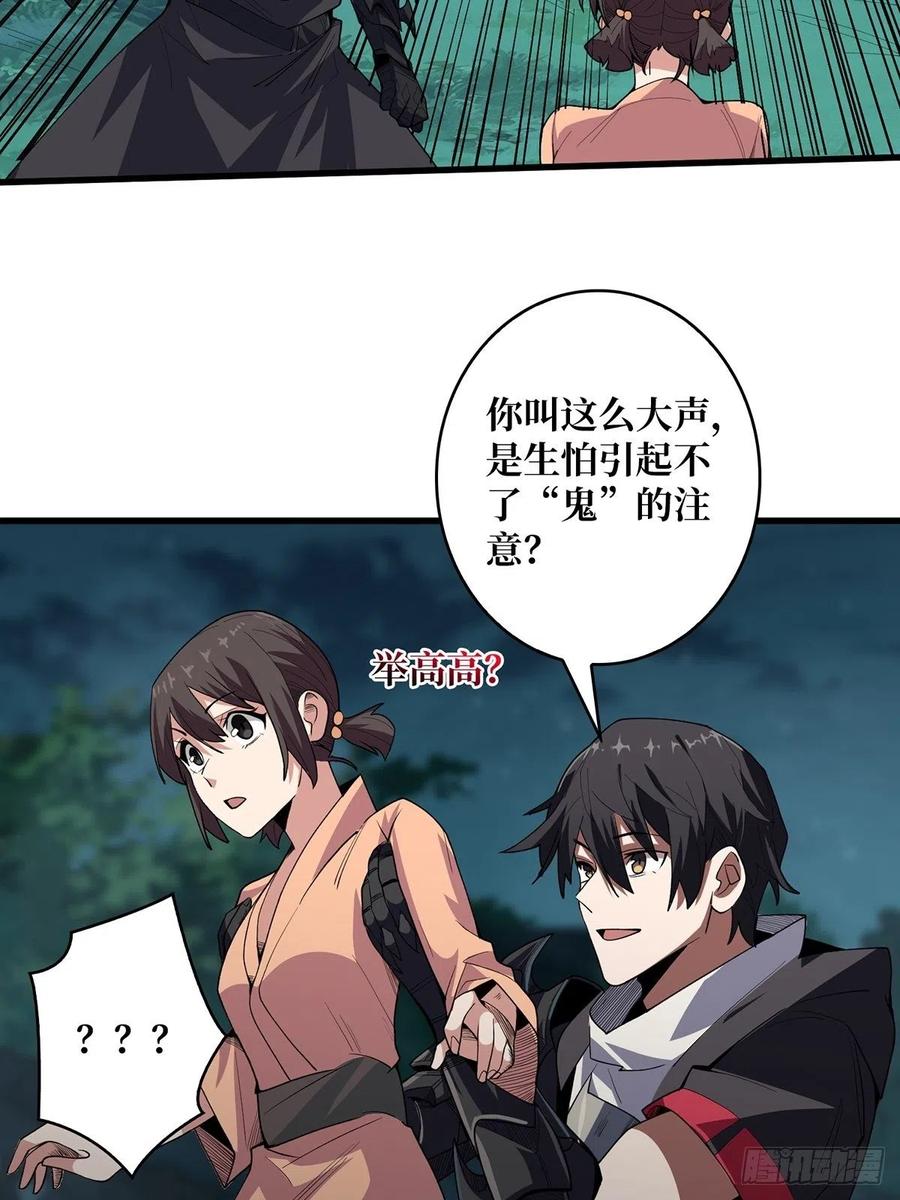 《我真不是反派大佬》第8话 坐标错误 第3页