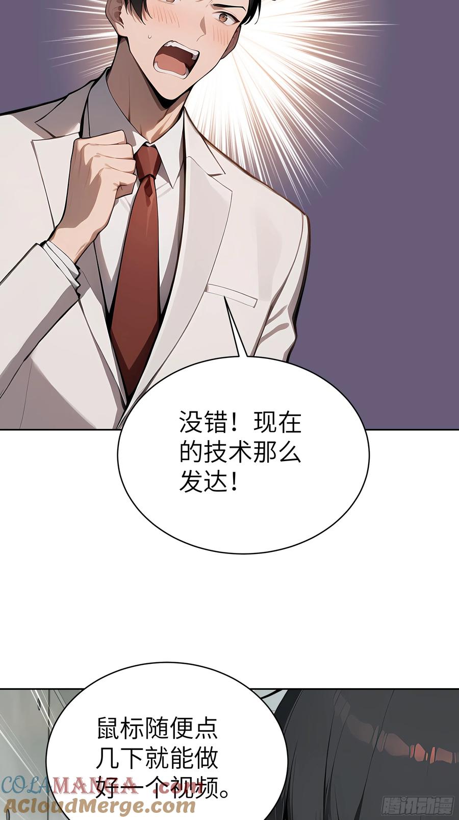 大夏剑主 - 90 监控录像 - 第19张图