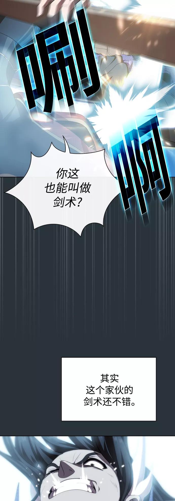 《被塔诅咒的猎人》第89话 第30页