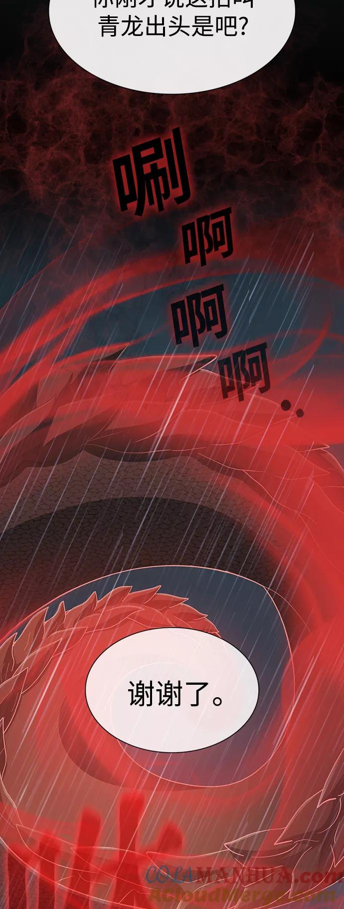 《被塔诅咒的猎人》第89话 第46页