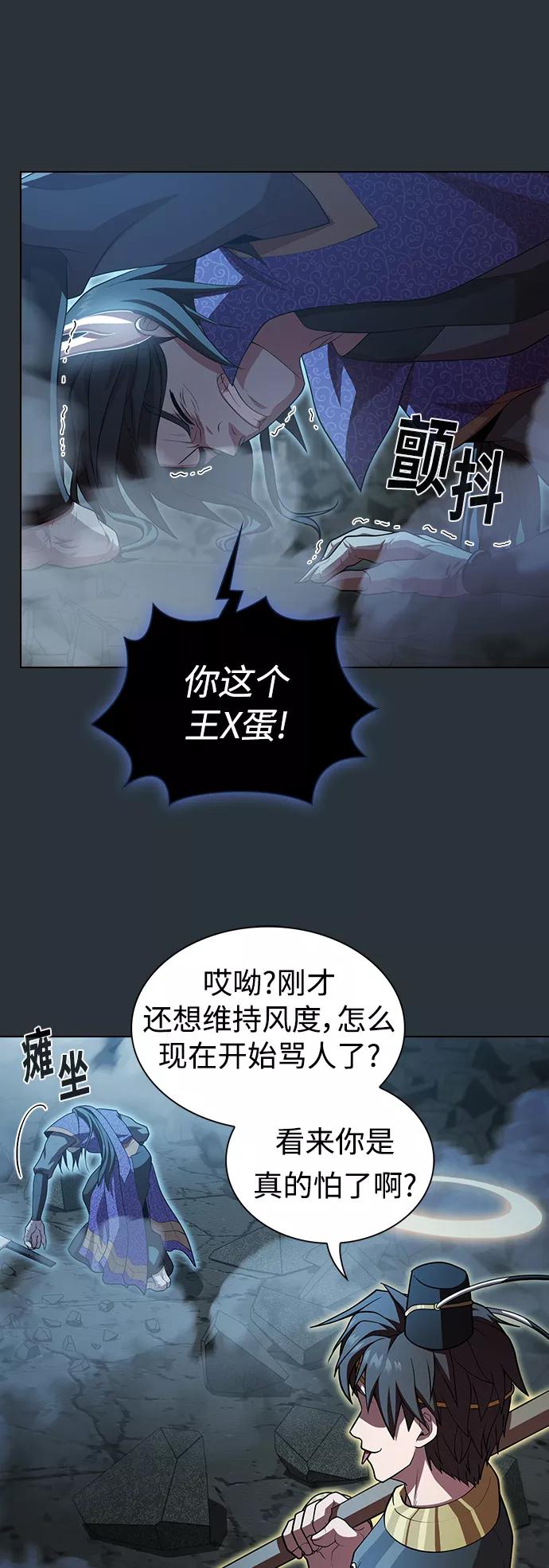 《被塔诅咒的猎人》第89话 第36页