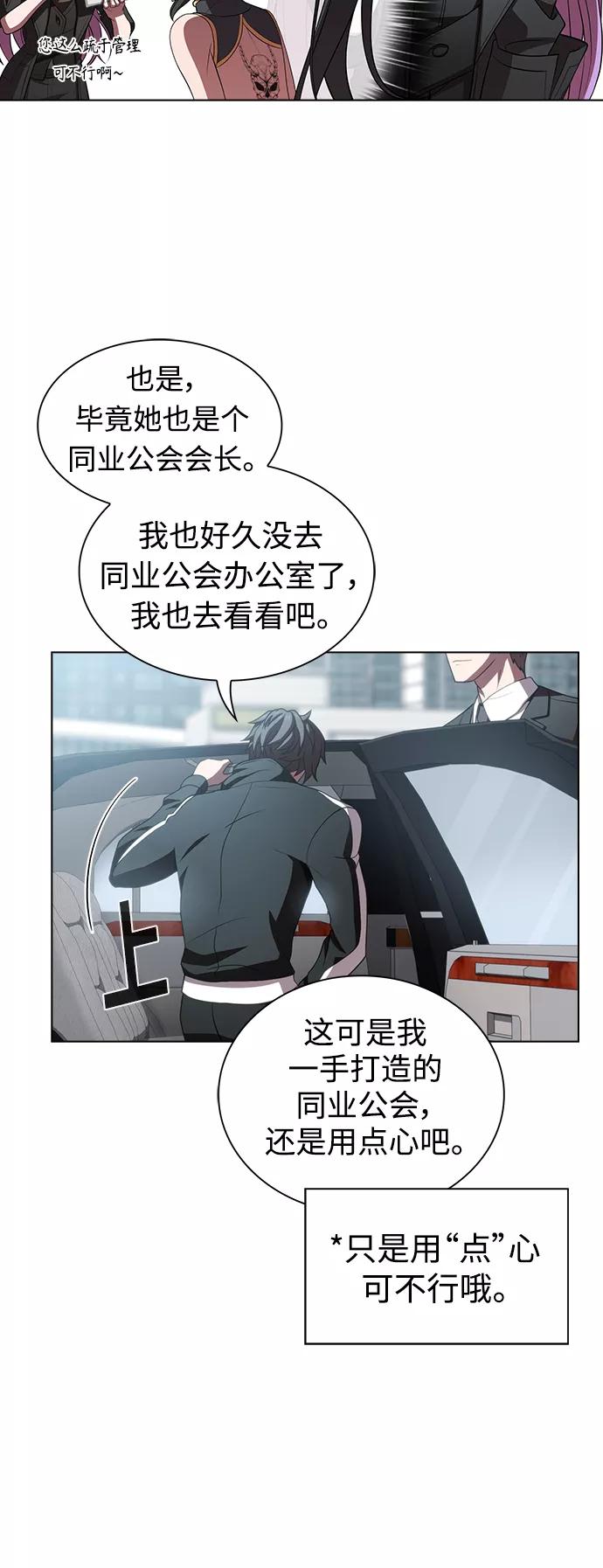 《被塔诅咒的猎人》第89话 第66页