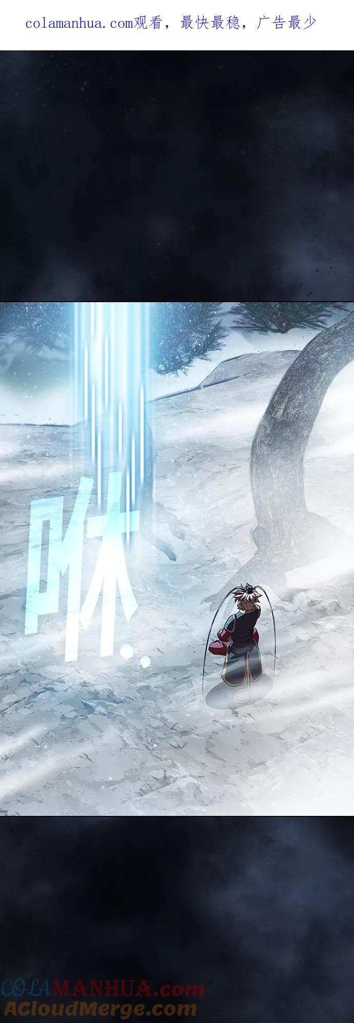 《被塔诅咒的猎人》第89话 第1页