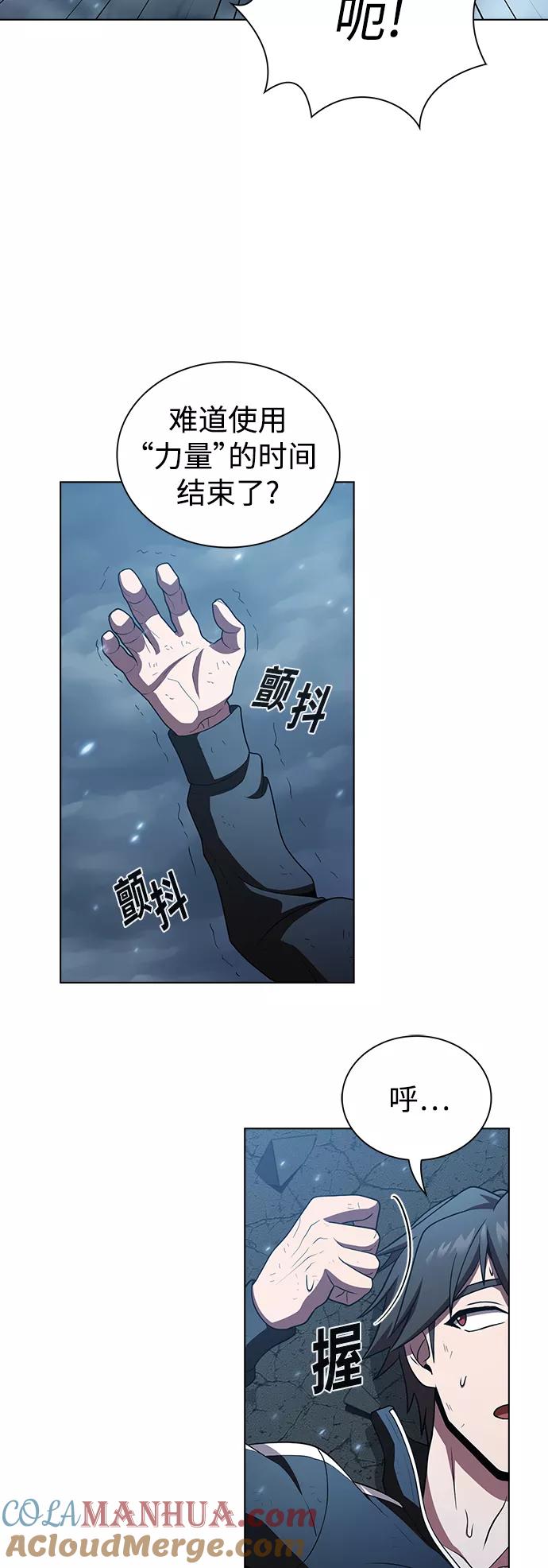 《被塔诅咒的猎人》第89话 第58页