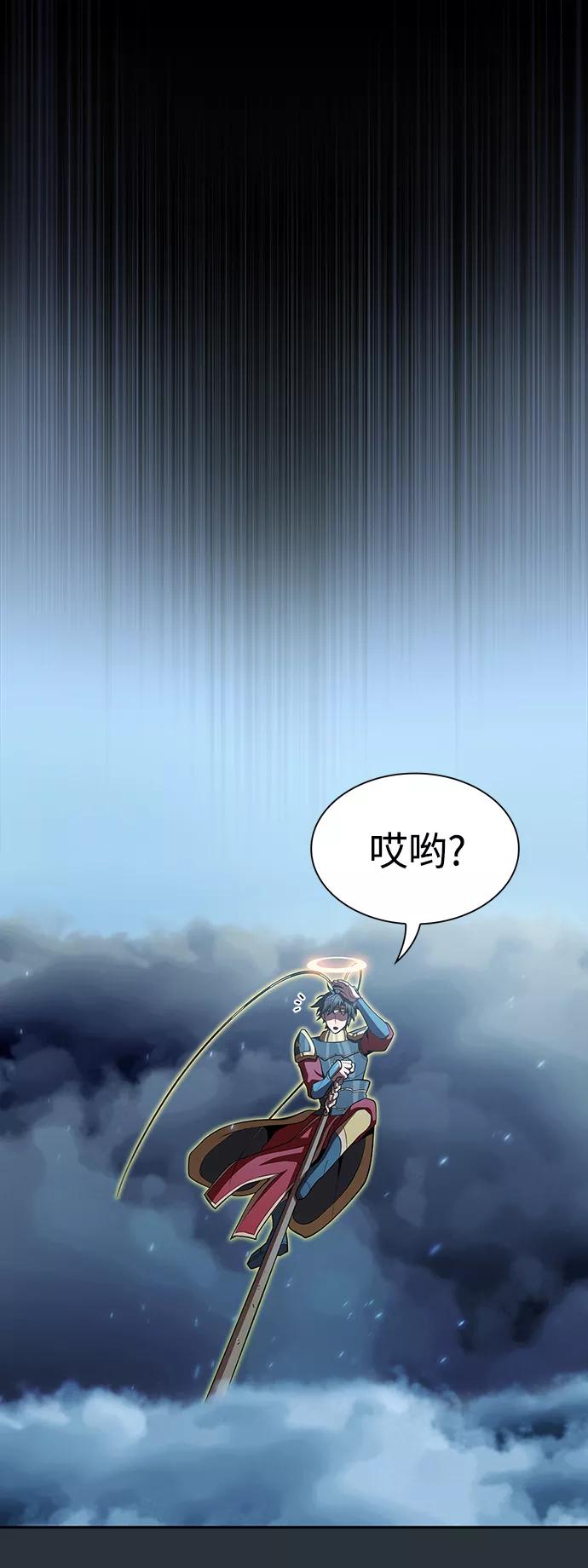 《被塔诅咒的猎人》第89话 第15页