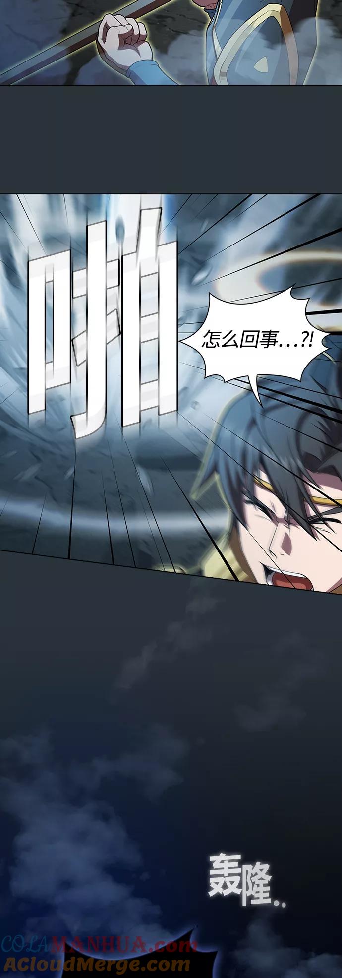 《被塔诅咒的猎人》第89话 第37页