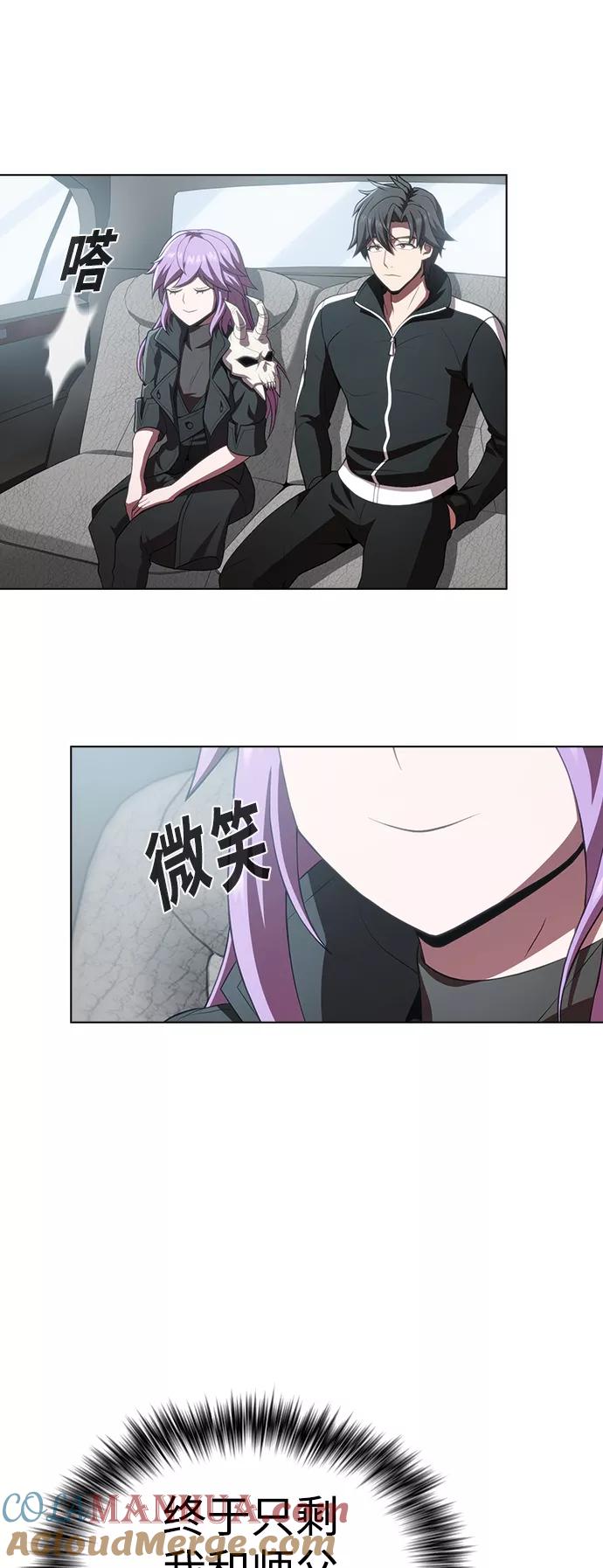 《被塔诅咒的猎人》第89话 第67页