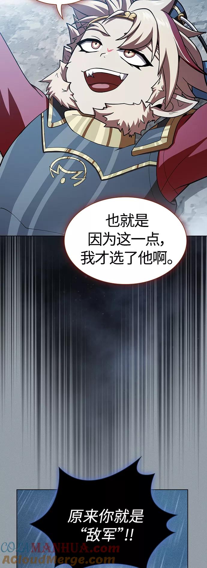 《被塔诅咒的猎人》第89话 第4页