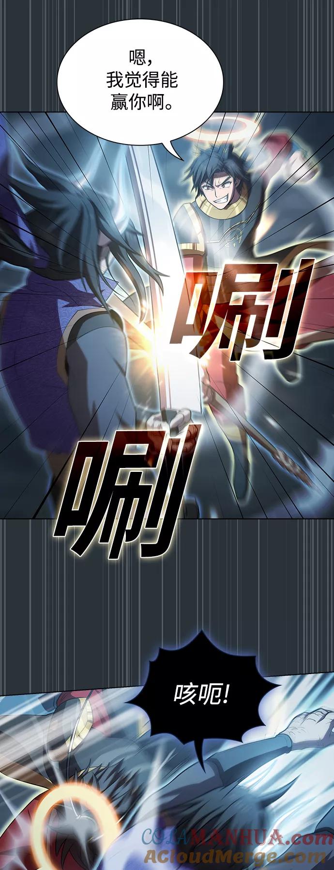 《被塔诅咒的猎人》第89话 第22页