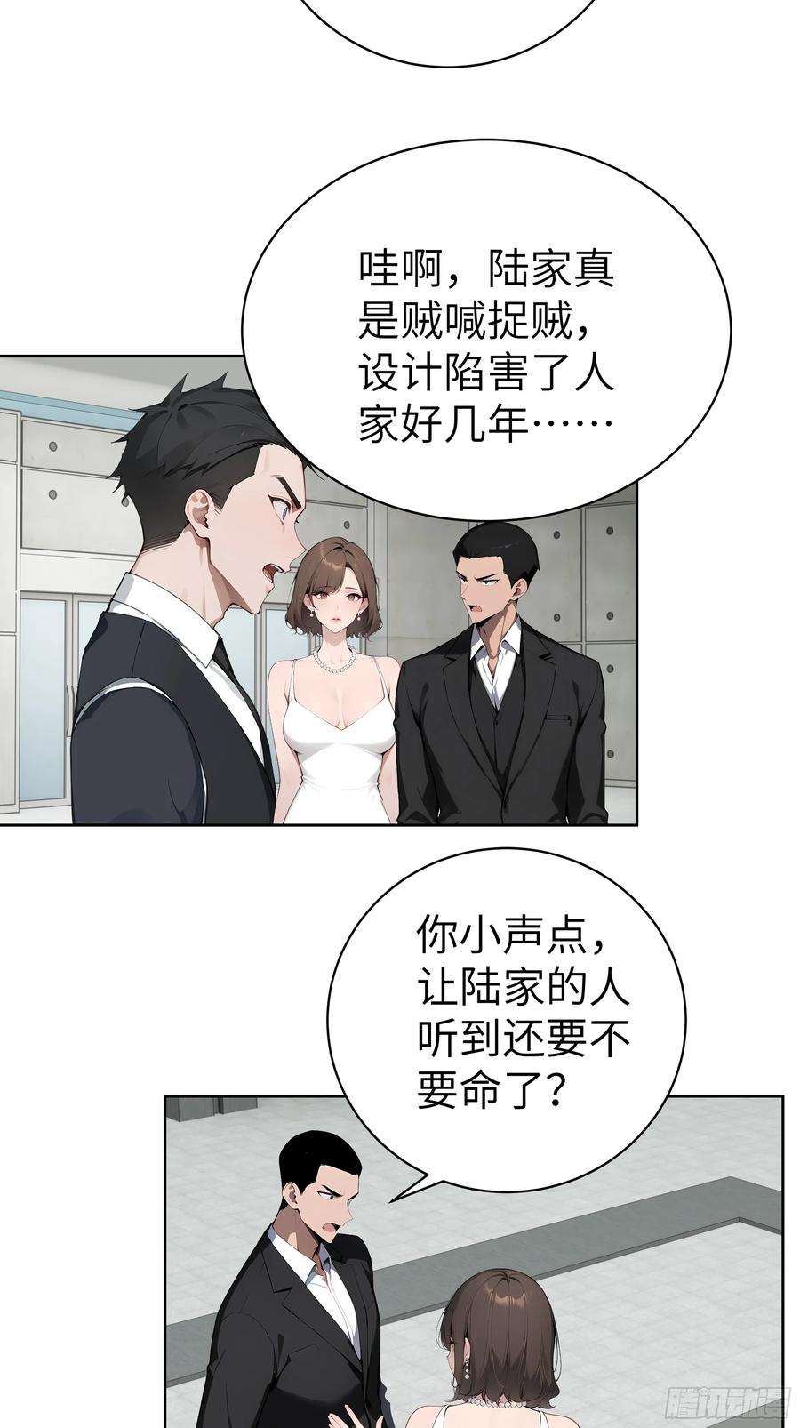 大夏剑主 - 90 监控录像 - 第11张图