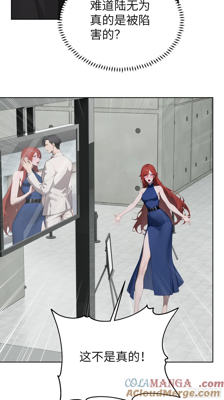 大夏剑主 - 90 监控录像 - 第13张图