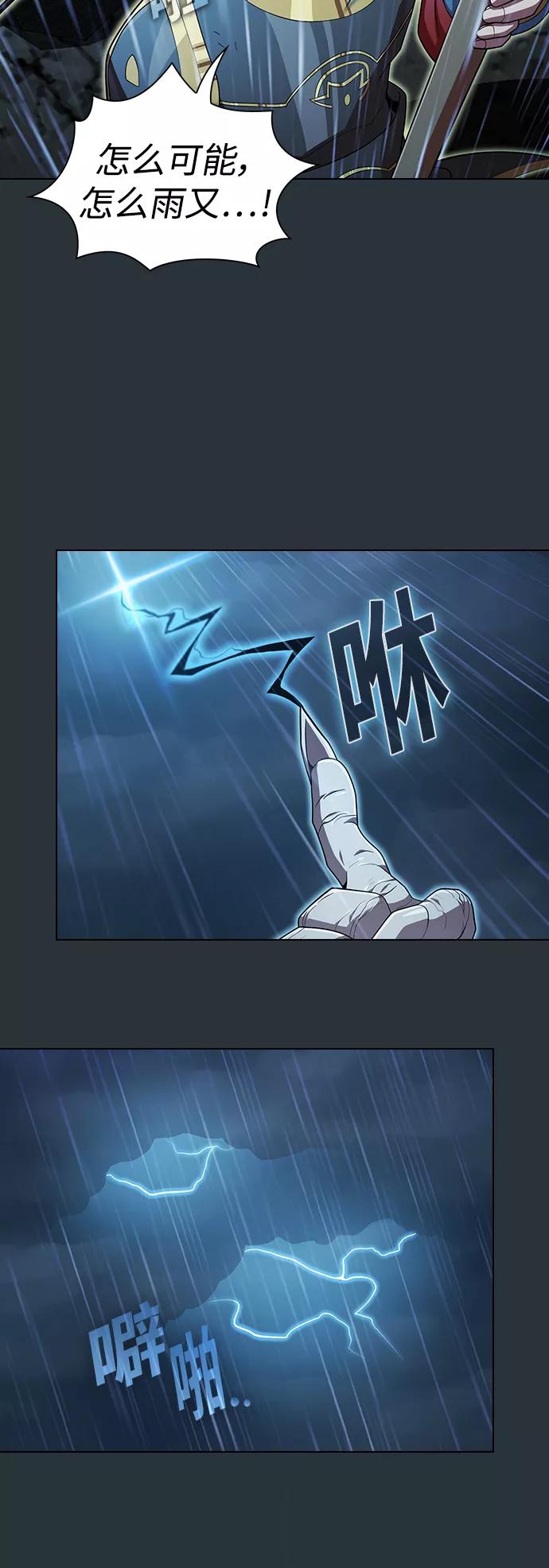 《被塔诅咒的猎人》第89话 第39页
