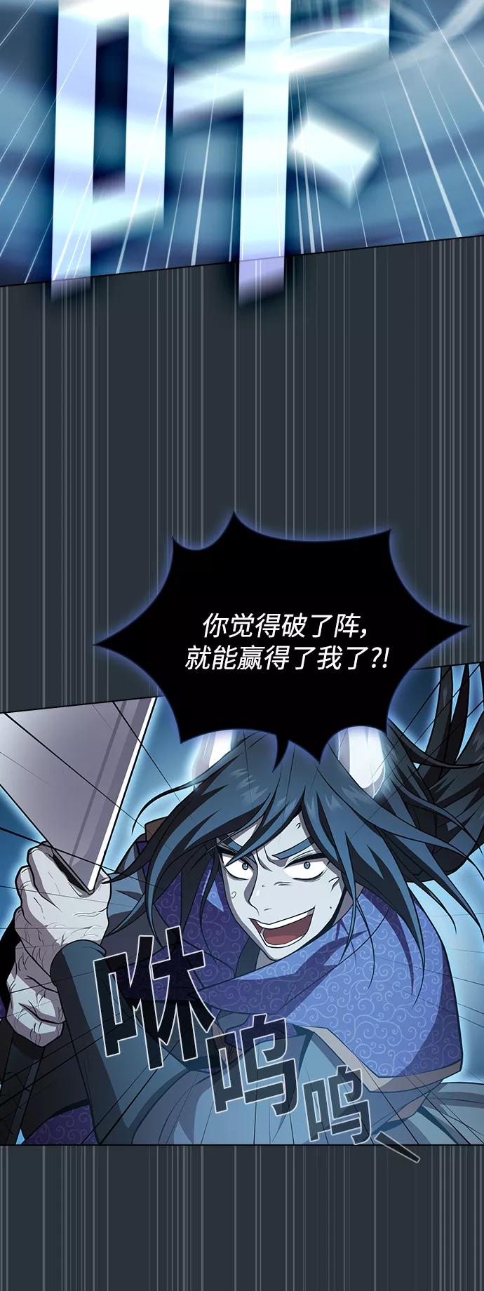 《被塔诅咒的猎人》第89话 第21页