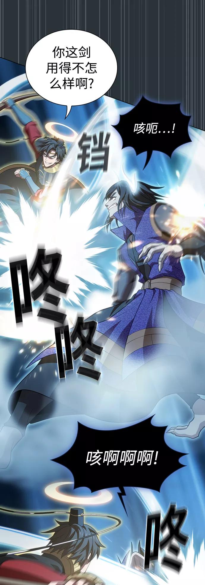 《被塔诅咒的猎人》第89话 第29页