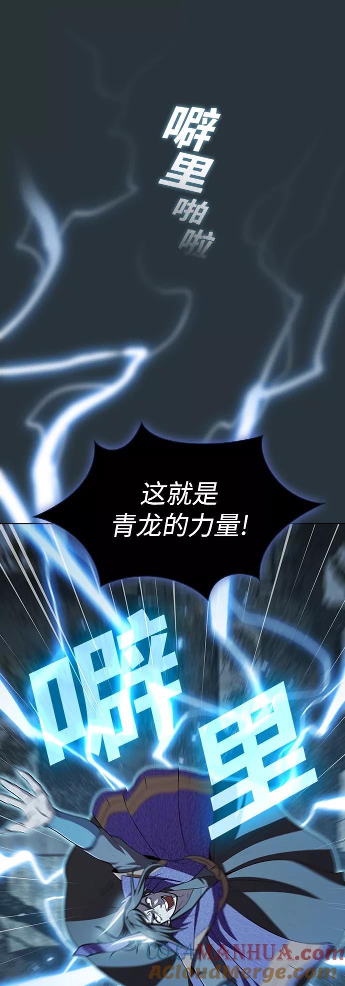 《被塔诅咒的猎人》第89话 第40页