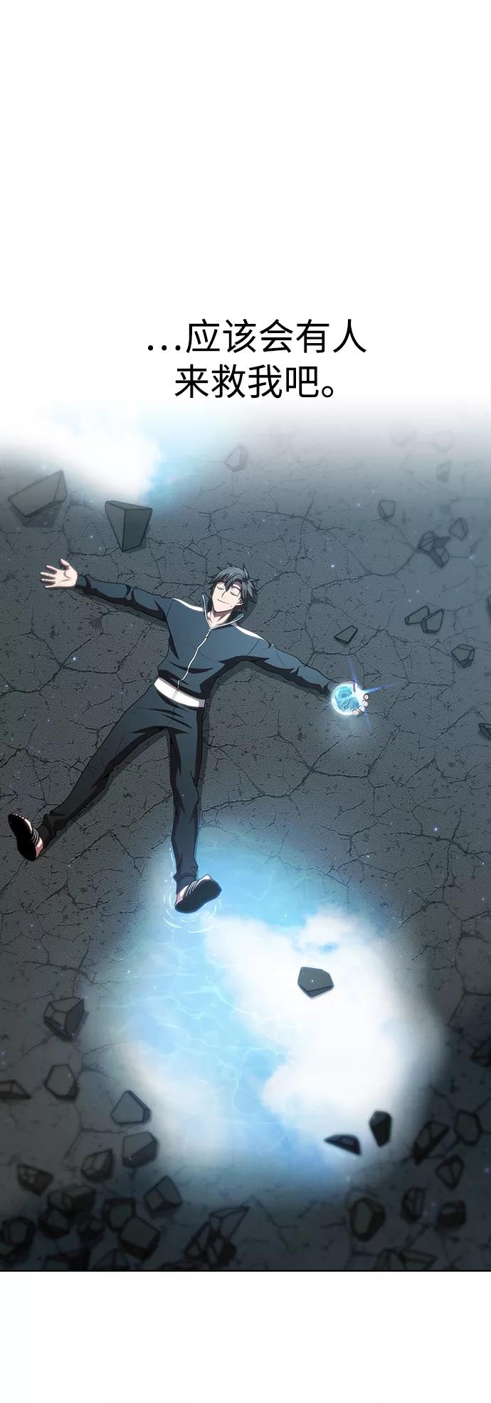 《被塔诅咒的猎人》第89话 第63页