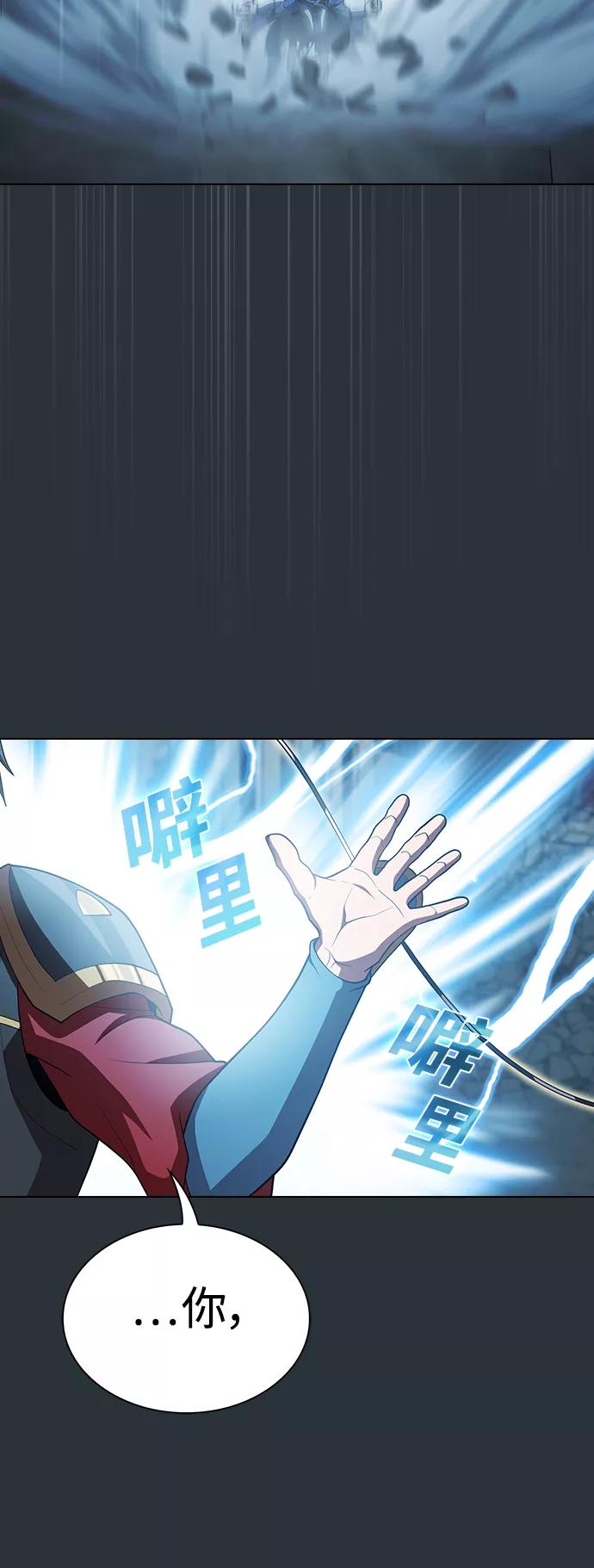 《被塔诅咒的猎人》第89话 第44页