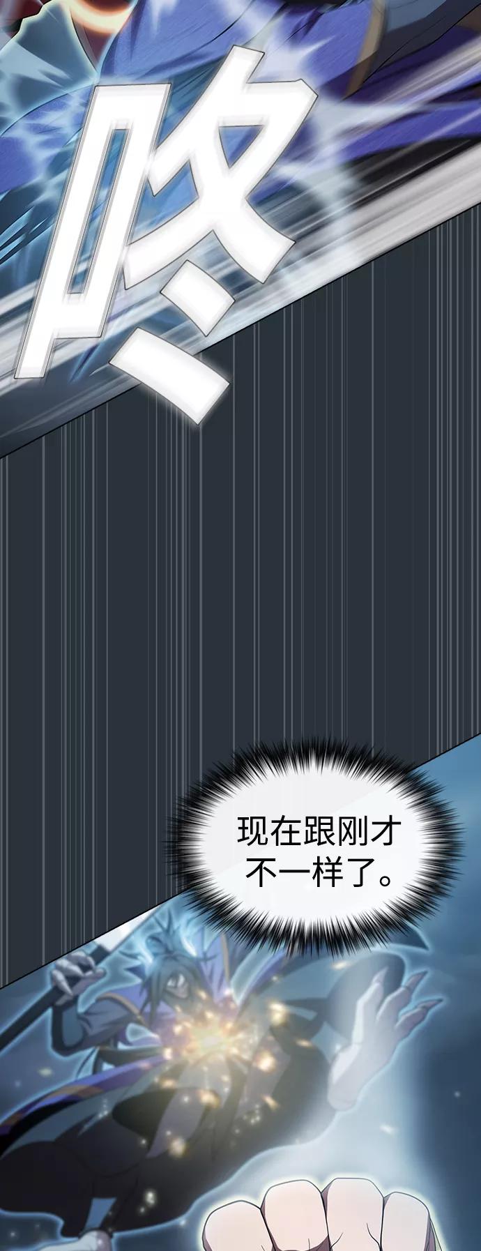 《被塔诅咒的猎人》第89话 第23页