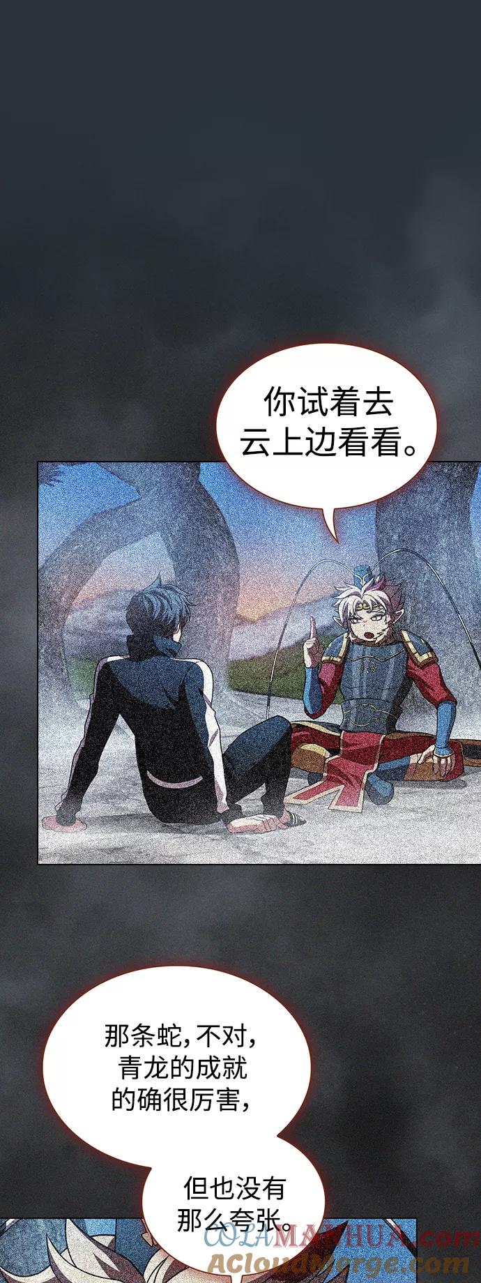 《被塔诅咒的猎人》第89话 第16页