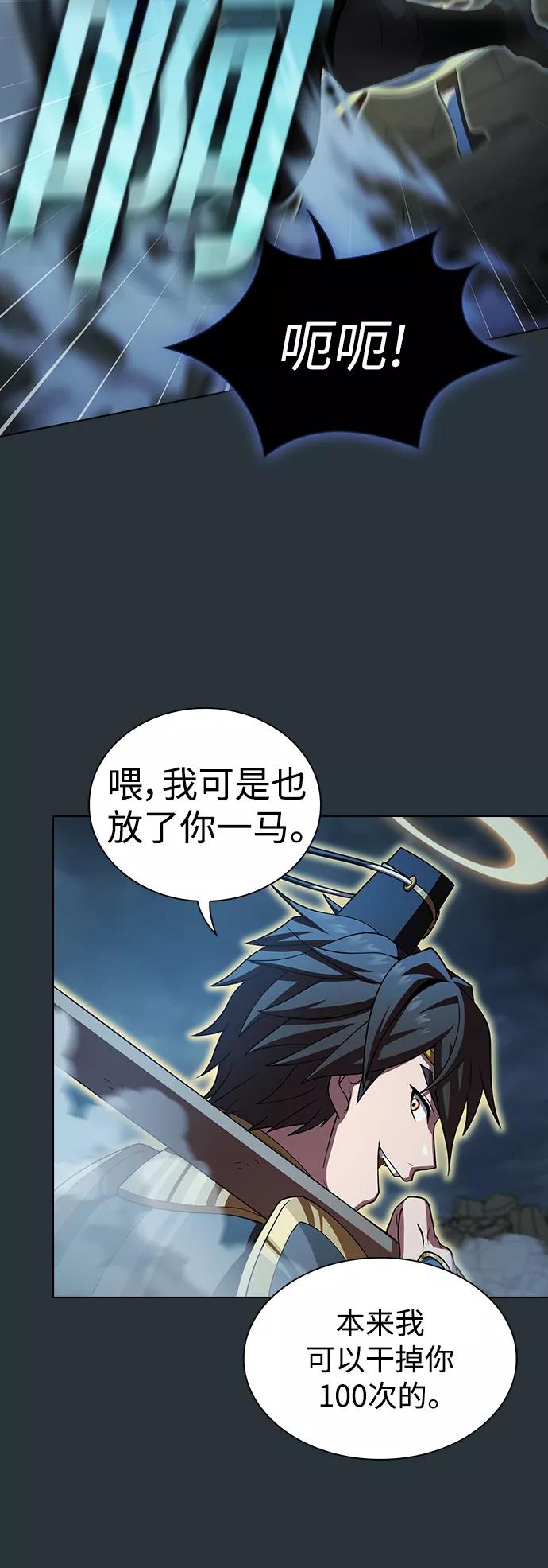 《被塔诅咒的猎人》第89话 第35页