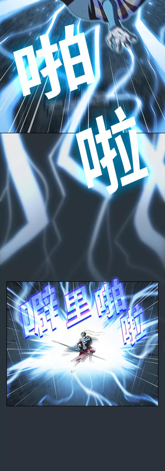 《被塔诅咒的猎人》第89话 第41页