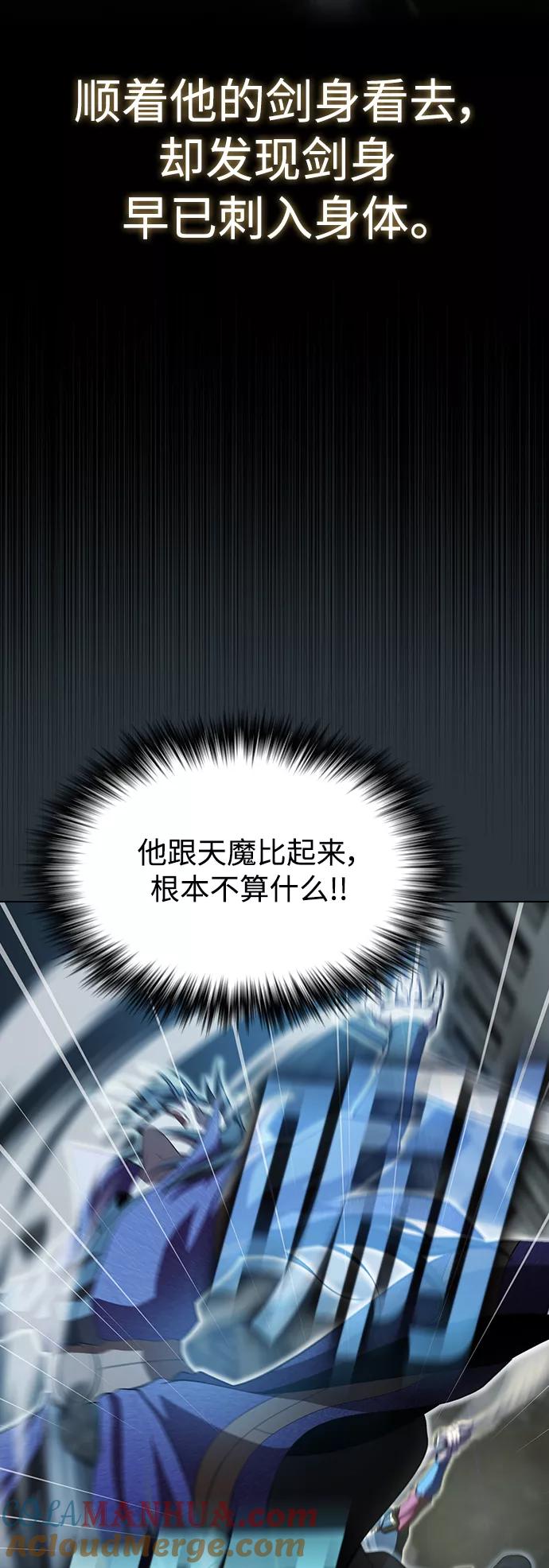 《被塔诅咒的猎人》第89话 第34页