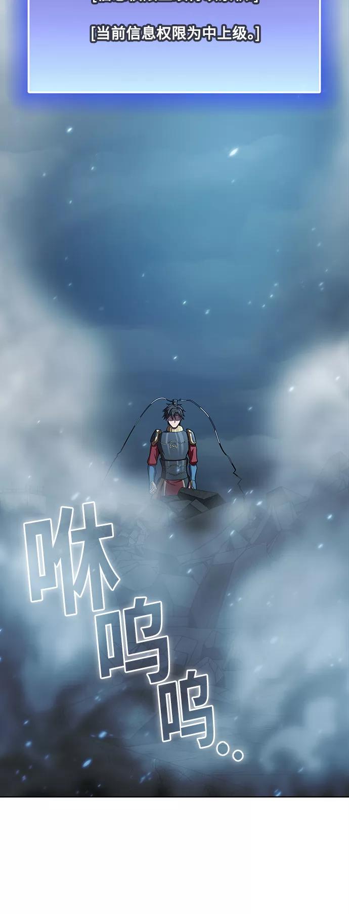 《被塔诅咒的猎人》第89话 第56页