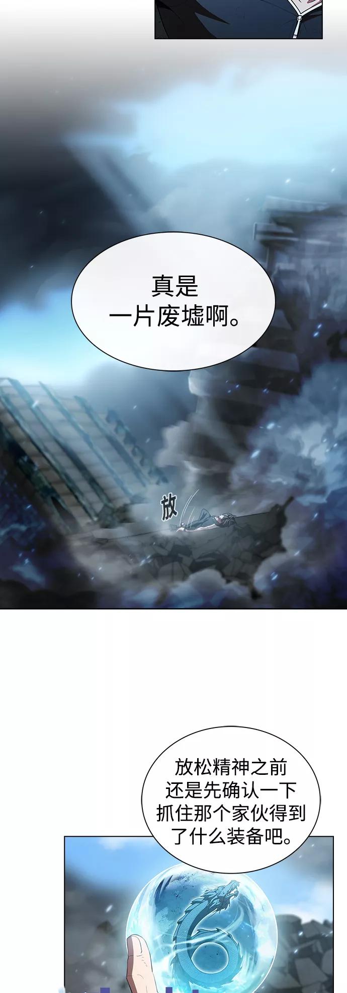 《被塔诅咒的猎人》第89话 第59页