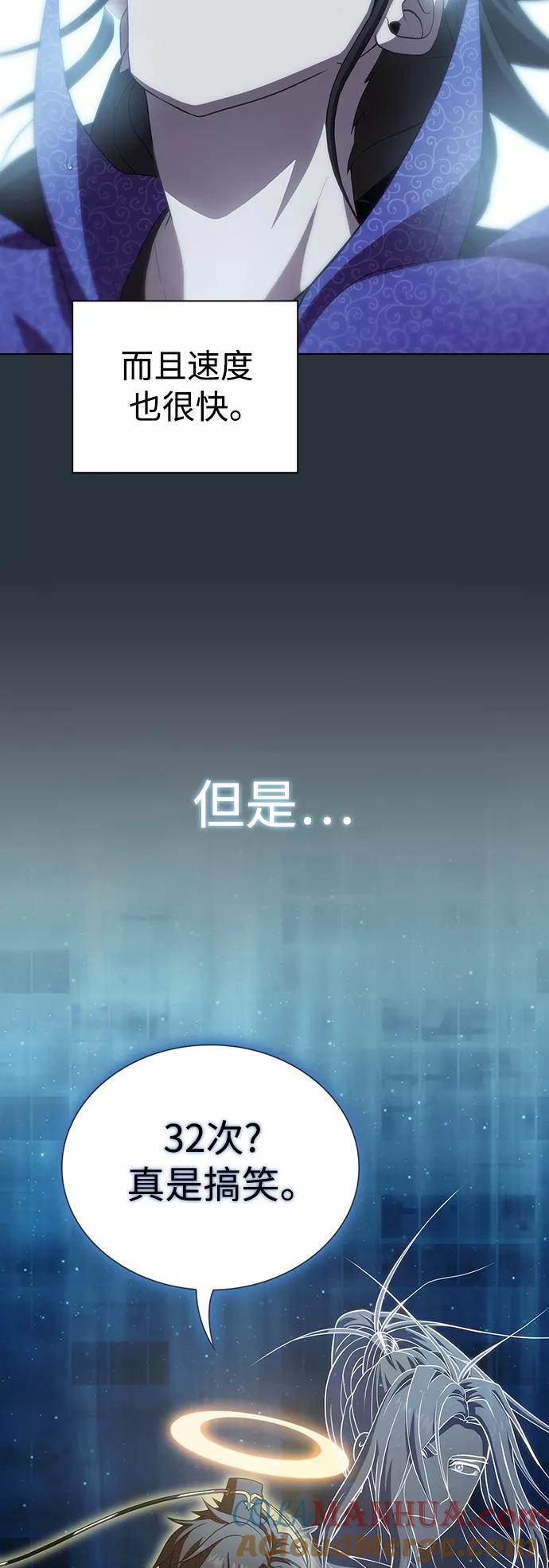 《被塔诅咒的猎人》第89话 第31页