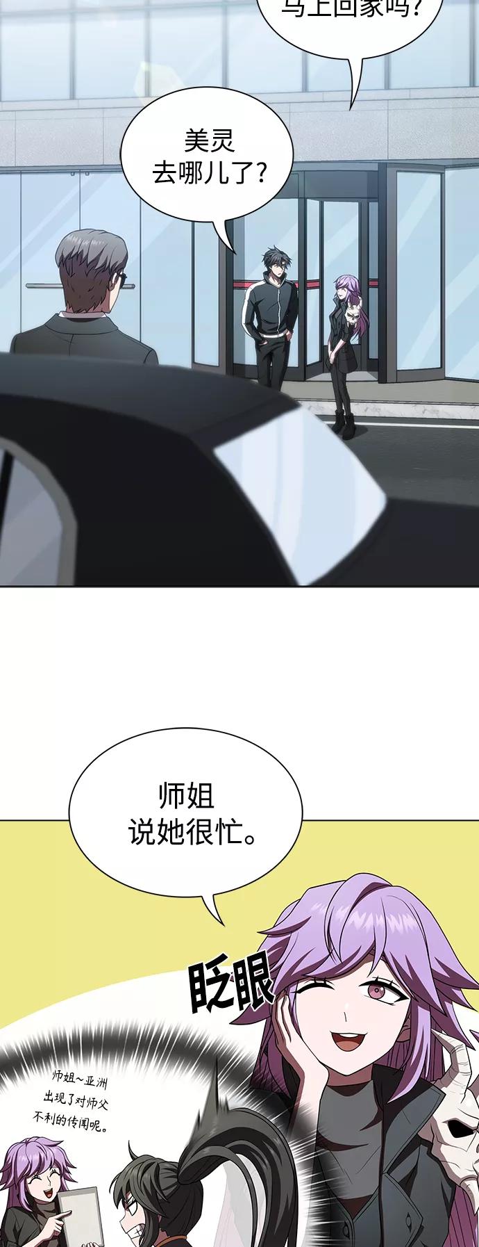 《被塔诅咒的猎人》第89话 第65页