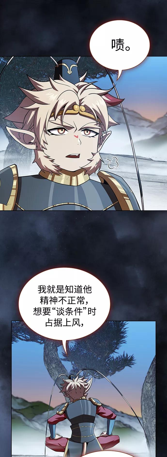 《被塔诅咒的猎人》第89话 第2页