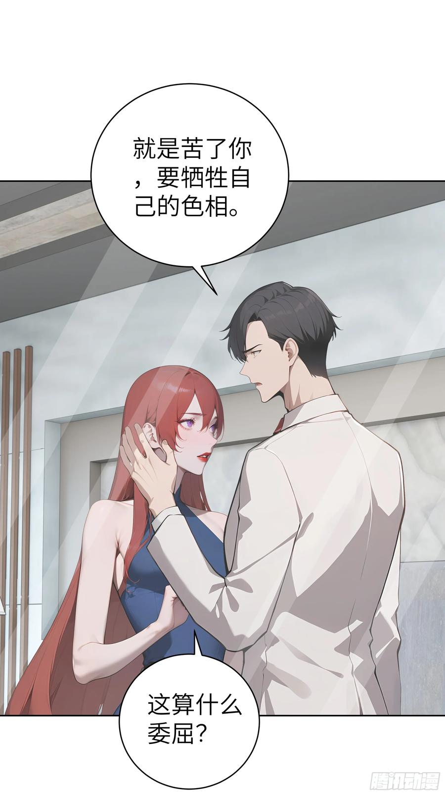 大夏剑主 - 90 监控录像 - 第9张图