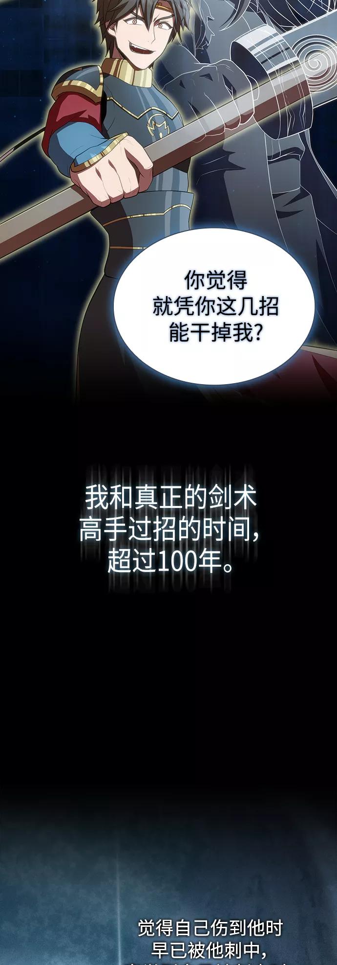 《被塔诅咒的猎人》第89话 第32页