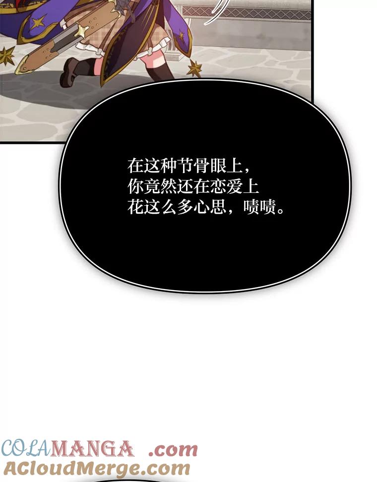 《找到我爸的儿子》89.大哭一场 第121页