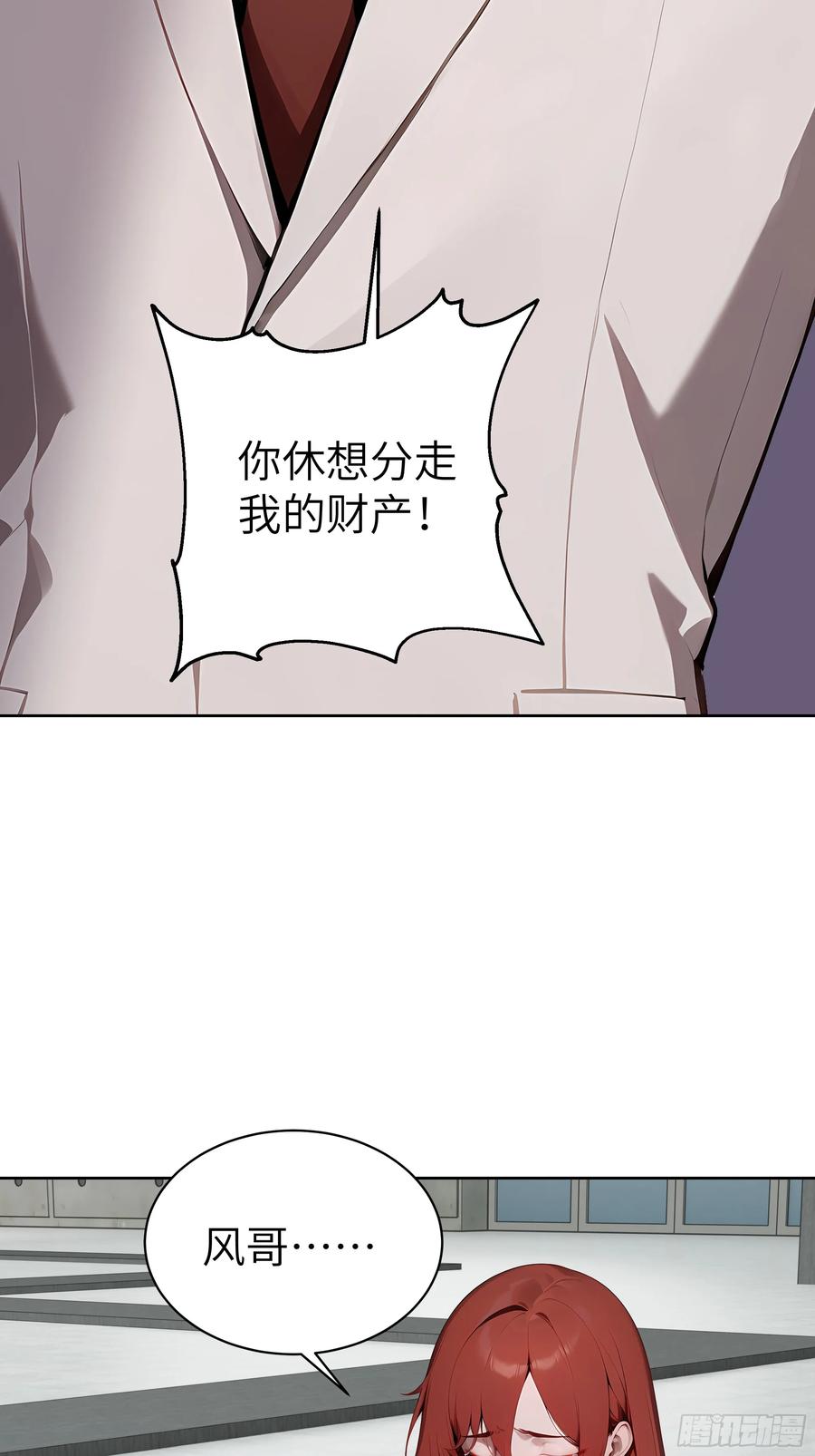 大夏剑主 - 90 监控录像 - 第45张图